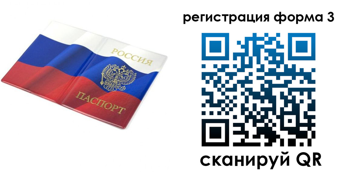 прописка в квартире в Пересвете