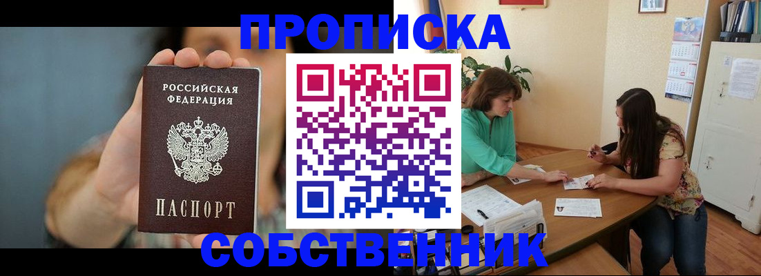 регистрация для школы в Пересвете