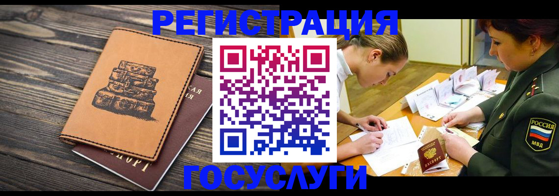 миграционный учет в Пересвете